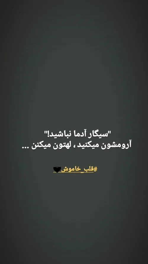 قلب خاموش⛔