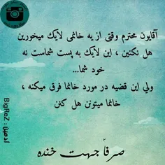 صرفا جهت خنده