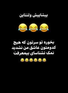 واقعا ک 😝 😂 😂 😂  #۲۳/۱۱/۹۸