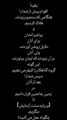 وَإِذَا مَسَّ الْإِنْسَانَ الضُّرُّ دَعَانَا لِجَنْبِهِ أ