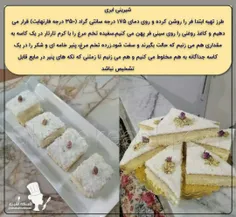 🍰شیرینی ابری 