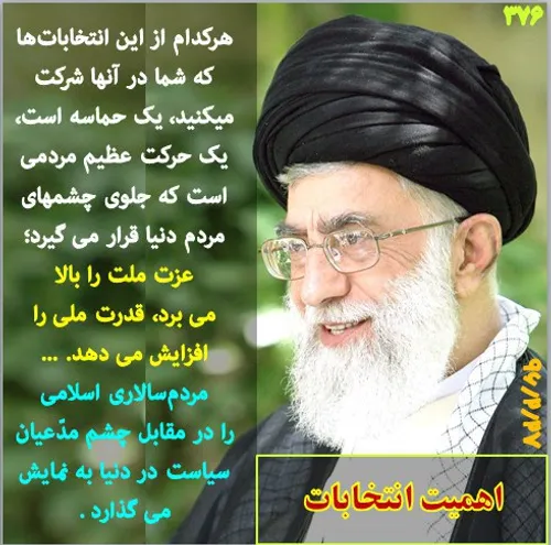 امام امام خمینی در مکتب امام و رهبری در مکتب امام در مکتب