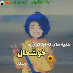 کدوم رو بیشتر دوست داری؟😍