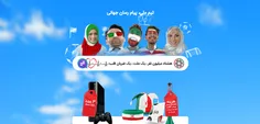 در پیش بینی فوتبال در پیام رسان گپ شرکت کنید و جایزه ببری