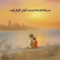 تقدیم به تو (ه)