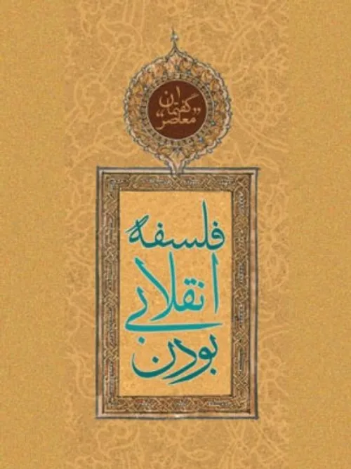 انتشارات انقلاب اسلامی