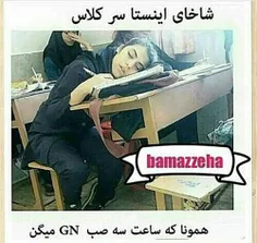 بلهههه