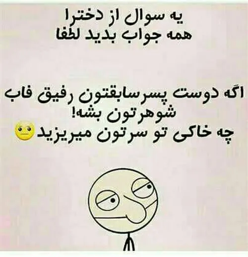 اقای چت