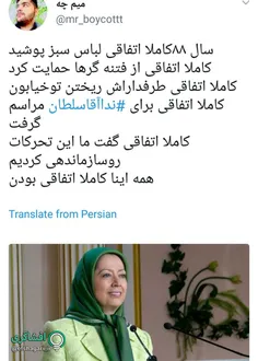 #روایت_فتنه