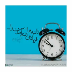 🍃 دقیقہ هاتبدیل به ساعــ🕛 ــت