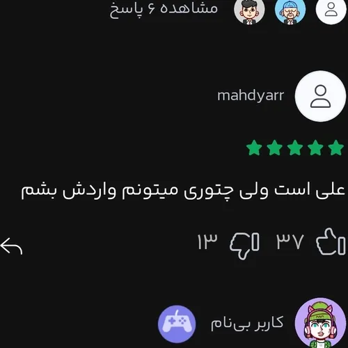 اولن: علی کیست