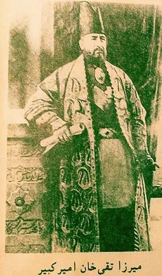 نقش امیر کبیر در احیای موسیقی اصیل ایران.