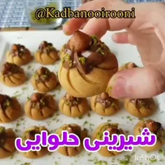 شیرینی حلوایی خوشمزه اما راحت😋👩‍🍳