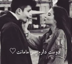 دوستت دارم شیطونم 💕 😘 ❤ 