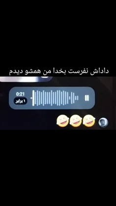 دیگه نتونست طاقت بیاره حرف دلشو گفت 😂