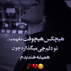 خنده بر لب میزنم تا کس نداند راز دل...