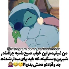 آخ راس میگه😂 😂 😂