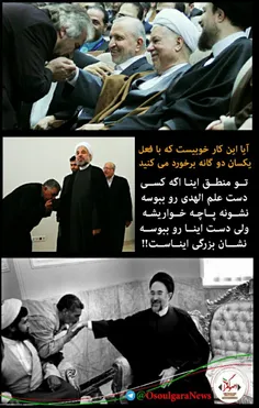 ‏بوسیدن دست #خاتمی و #روحانی جایز است و نماد روشنفکری .