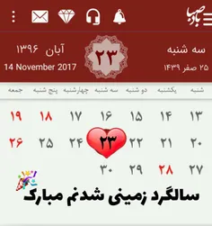 16سال از اولین باری ڪهـ بہ دنیا لبخند زدم میگذرد😊 نمیدانم