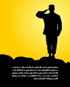 #سربازی_اجباری به شکل کنونی مصداق #اسراف در عمر است. در ب
