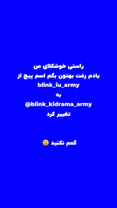 blink_kidrama_army 69237417