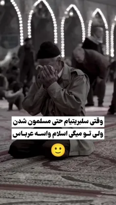 باز هم بریم ببینیم چه سلبریتی هایی مسلمون شدن😍