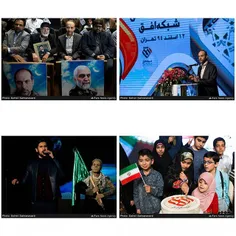 جشن یک‌سالگی شبکه افق