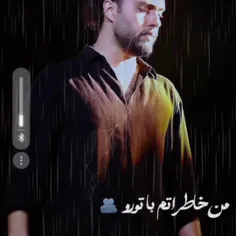 من خاطراتم با تورو هرشب مرور میکنم ادیت خودم