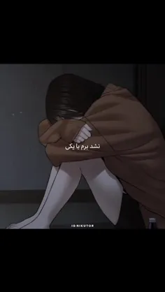 حالم بده همیشه من دم صبح🥺💔