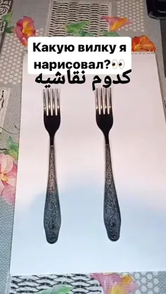 کدوم نقاشیه🤔🤔