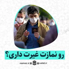 پروردگارا🤲زمانی جانم رابگیر🤲که درحال سجده کردن به درگاه ت