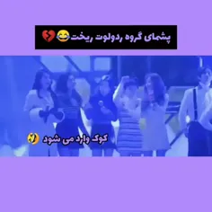 بیچاره ها🤣