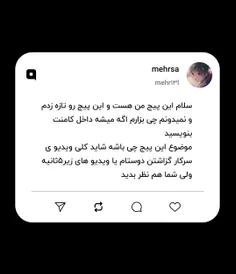 سلام این پیج من هست و این پیج رو تازه زدم و نمیدونم چی بز