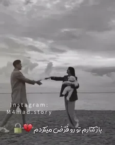 کاش میشد دستاتو قرض میکردم😍♥️