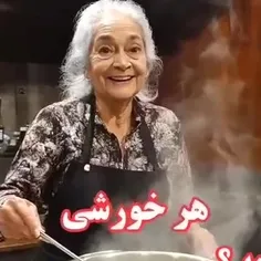 اگر ضعف جسمی داری هر خورشی برای چه خوبه