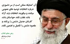 سخنان آقای روحانی!!