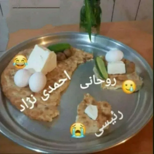 یه صبحانه در سه دوره ریاست جمهوری به روایت تصویر😐