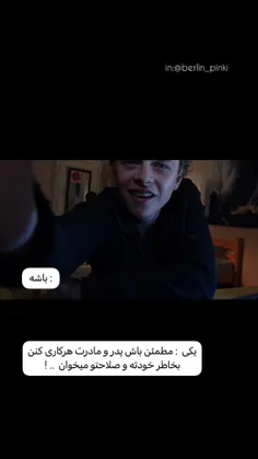 اونا صلاح منا میخوان😭💔