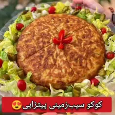 🥘کوکو سیب‌زمینی پیتزایی😍