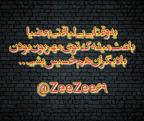 عکس نوشته zeezee69 27466458 - عکس ویسگون