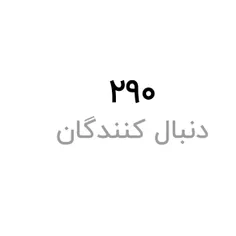 اسلاید اول خیلی ممنونم عسلکام فداتون بشم 🫂✨♥️🥰🥳🥳🥳🥳💫 انشاا