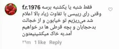 کامنت زیر پست رییسی :)