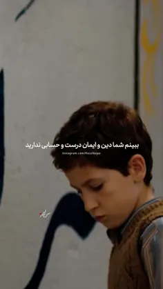 این بچه عشقش پاکه....