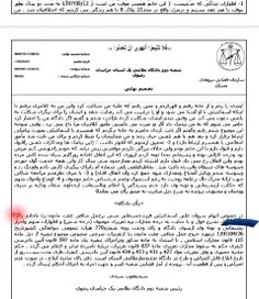 داداش ببین تو این قسمت از حکم اعترافش اومده