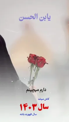 بر ثانیه ظهور مهدی صلوات