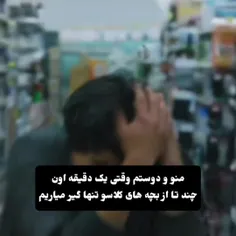 وای حق فقط اهنگش😂