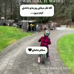 سلام مامان 💔🙂