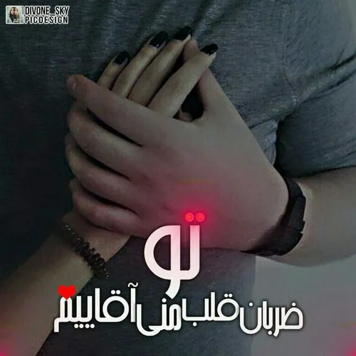 عاشقانه