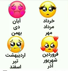 اسم ماهت رو بگو😉