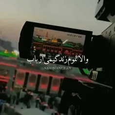 امام حسین ع